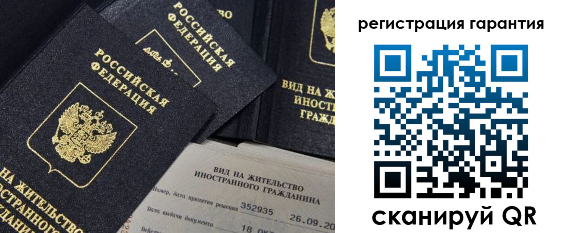 временная регистрация законно в Трёхгорном