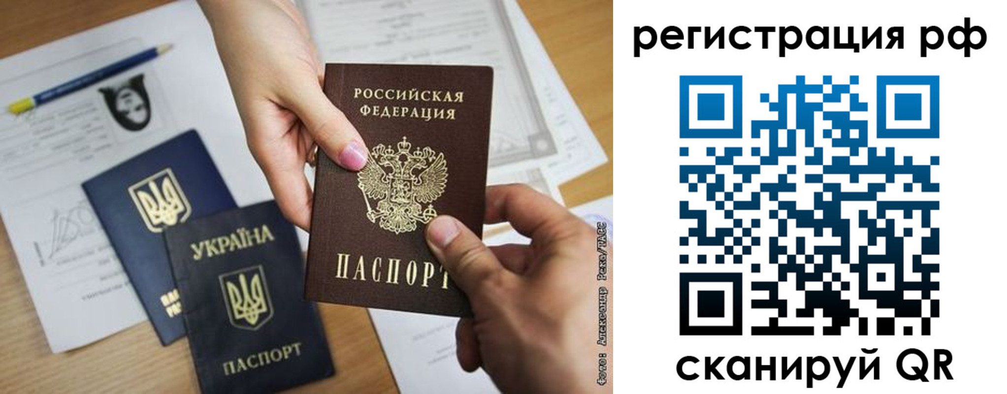 прописка 2025 в Трёхгорном