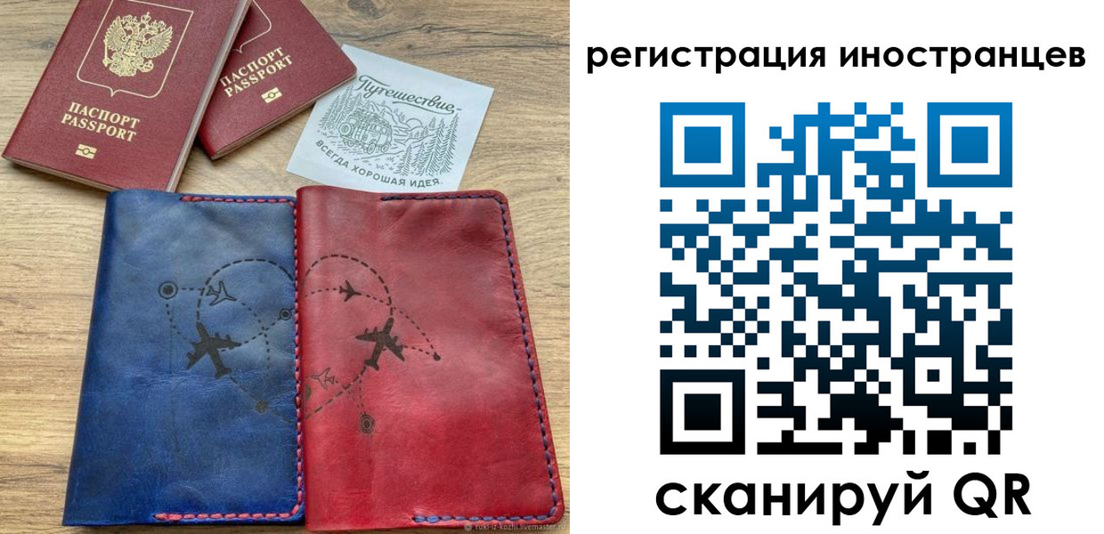 временная регистрация для всех в Трёхгорном